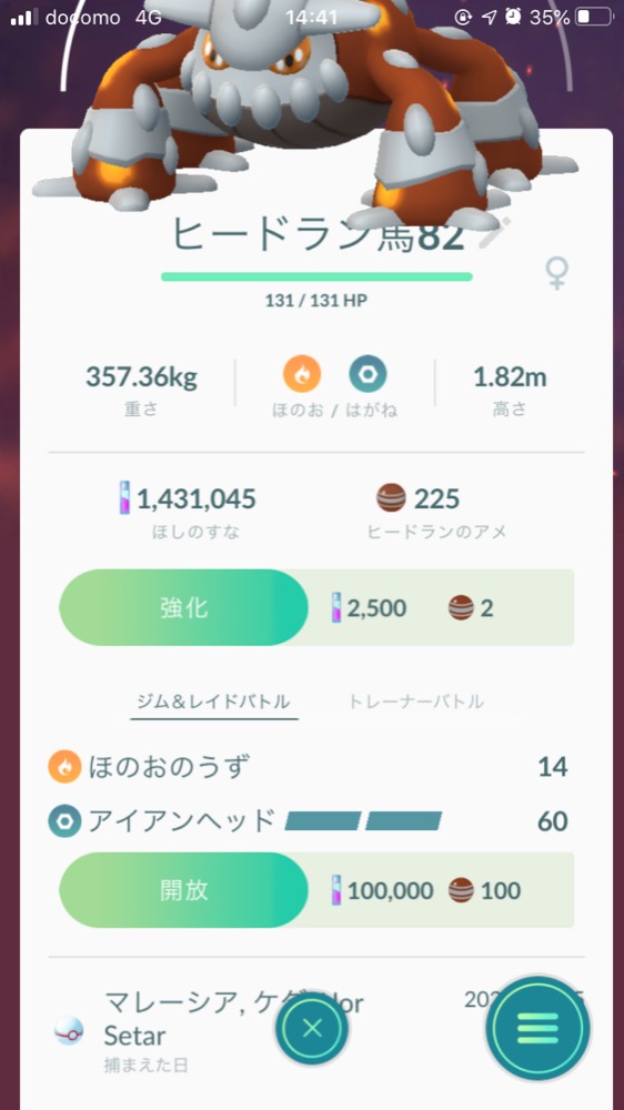 ポケモンgo 招待レイド掲示板でゲットした海外ポケモンの画像募集 ポケマピ