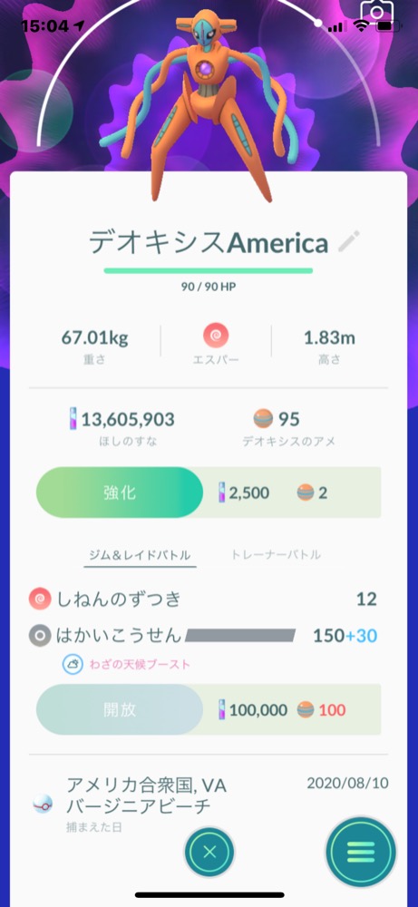 ポケモンgo 招待レイド掲示板でゲットした海外ポケモンの画像募集 ポケマピ