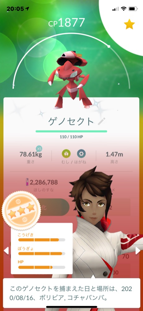 ポケモンgo 招待レイド掲示板でゲットした海外ポケモンの画像募集 ポケマピ