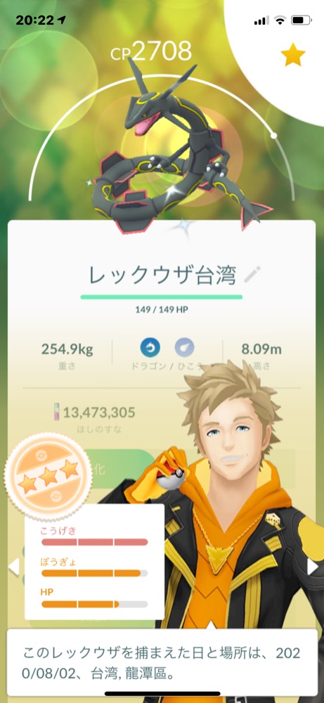 ポケモンgo 招待レイド掲示板でゲットした海外ポケモンの画像募集 ポケマピ