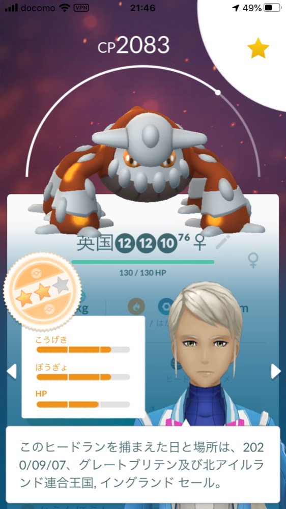 ポケモンgo 招待レイド掲示板でゲットした海外ポケモンの画像募集 ポケマピ