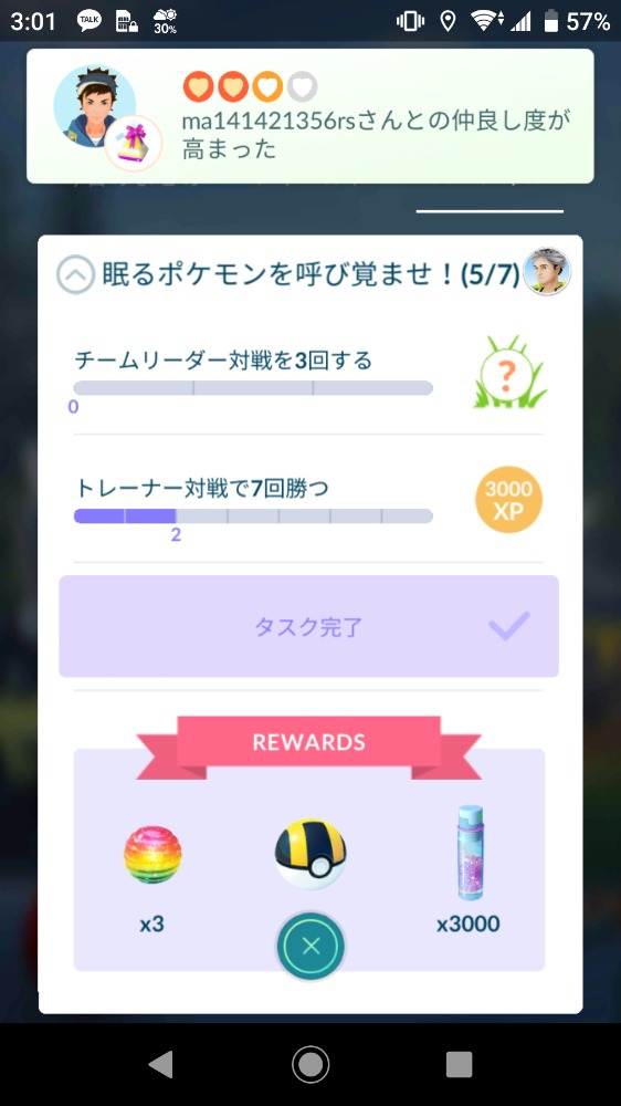 ポケモンgo 雑談質問掲示板