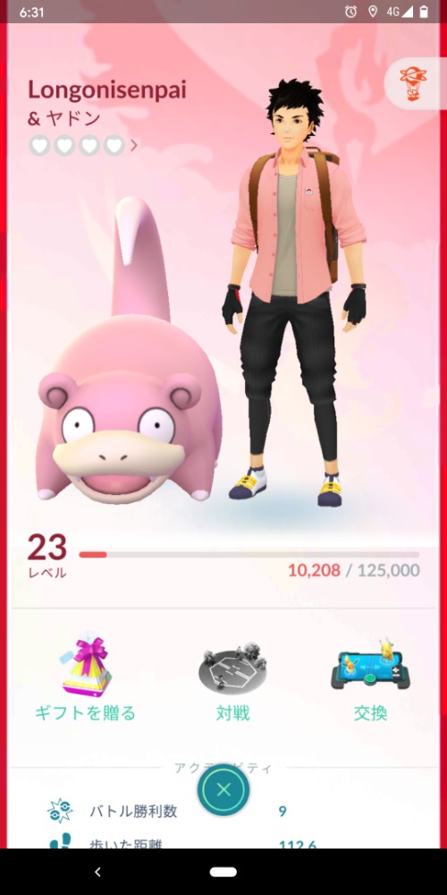 ポケモンgo 雑談質問掲示板