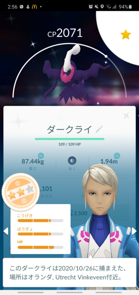 ポケモンgo 招待レイド掲示板でゲットした海外ポケモンの画像募集 ポケマピ