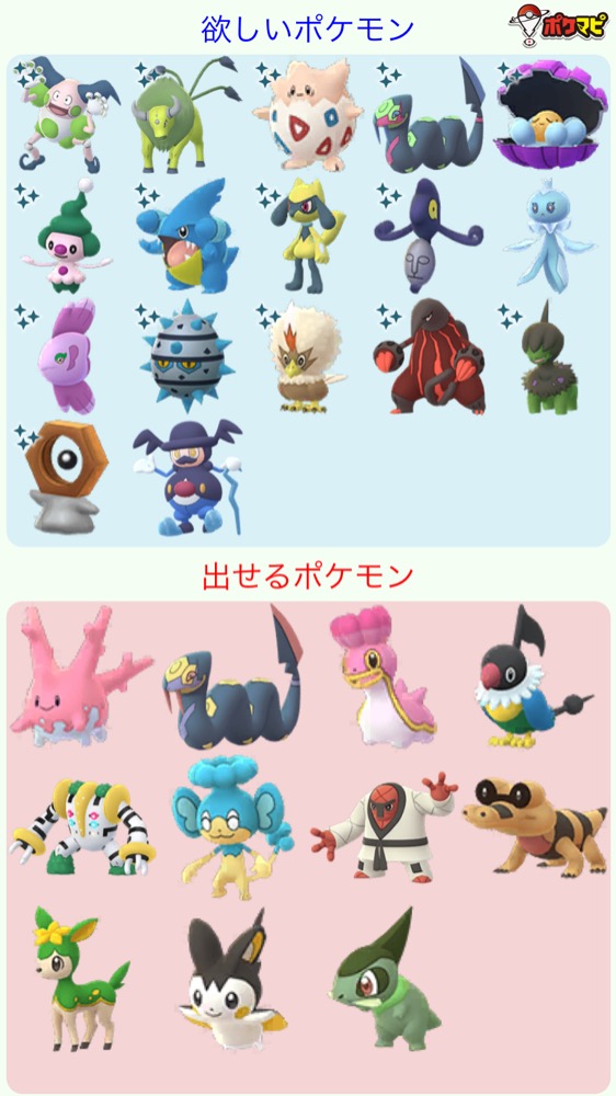 ポケモンgo ポケモントレード ポケモン交換掲示板