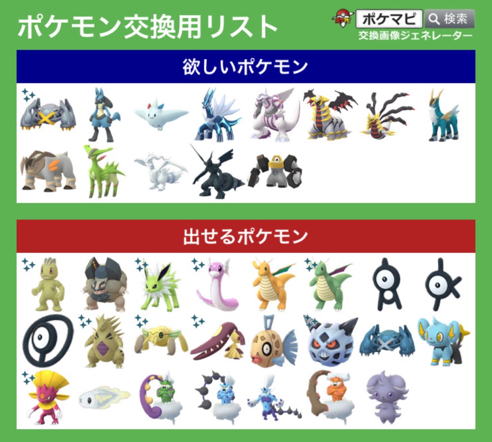 メルメタル 交換レート