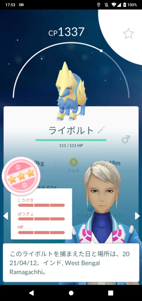 ポケモンgo 招待レイド掲示板でゲットした海外ポケモンの画像募集 ポケマピ