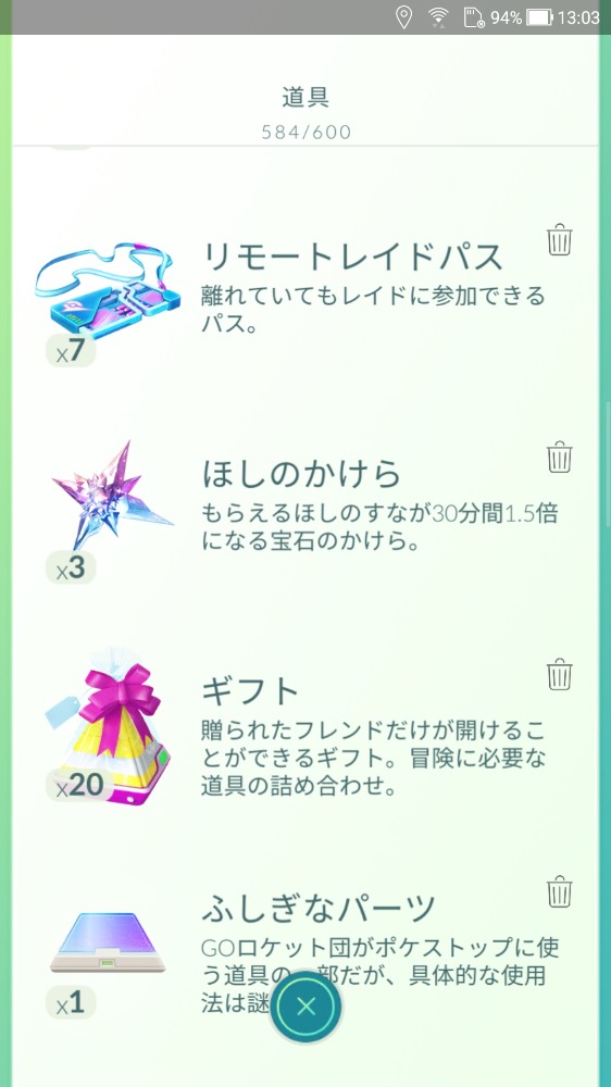 ポケモンgo 雑談質問掲示板