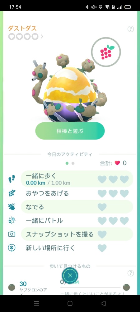 ポケモンgo 雑談質問掲示板