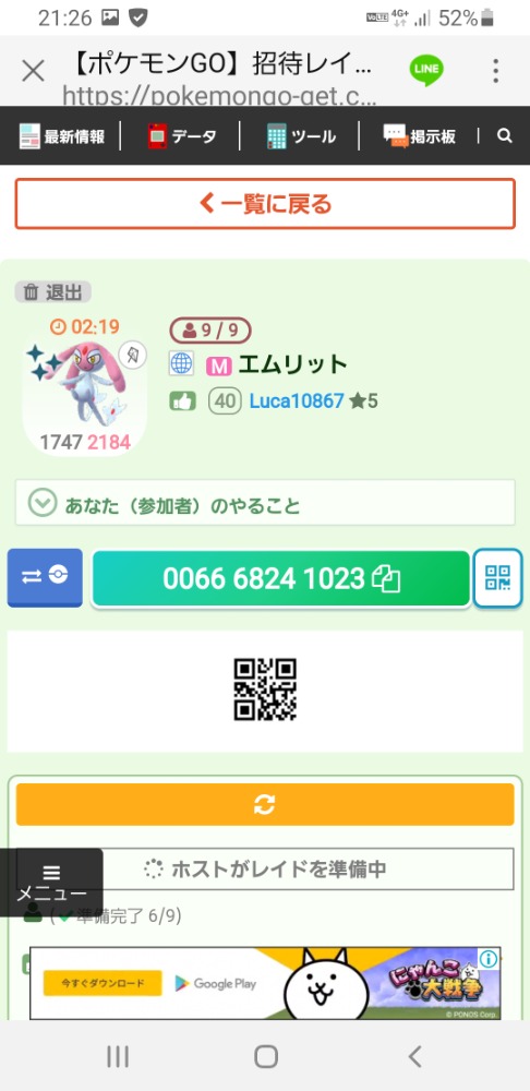 ポケモンgo 雑談質問掲示板