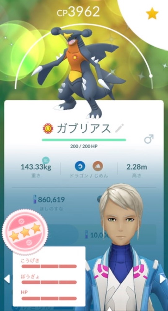 ポケモンgo がんばリボン投稿掲示板