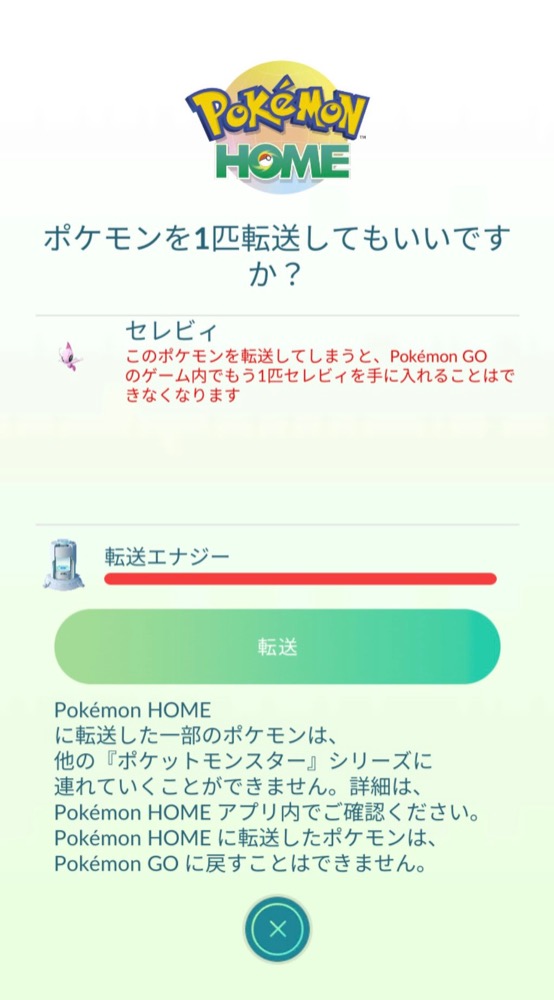 ポケモンgo 雑談質問掲示板
