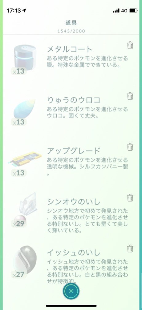 6087ポケモンカードｒ団のペルシアンｅｘ