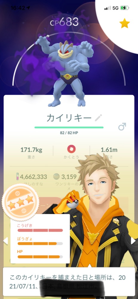 ポケモンgo 雑談質問掲示板