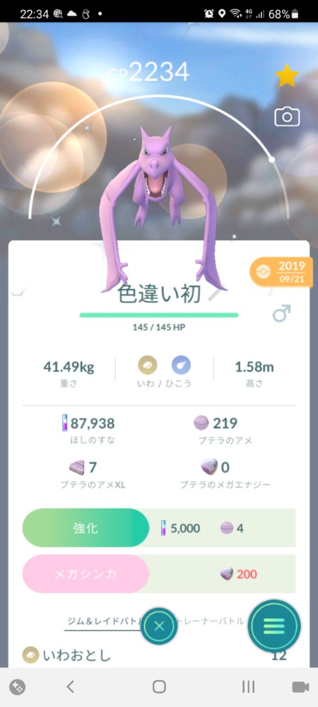 ポケモンgo 雑談質問掲示板