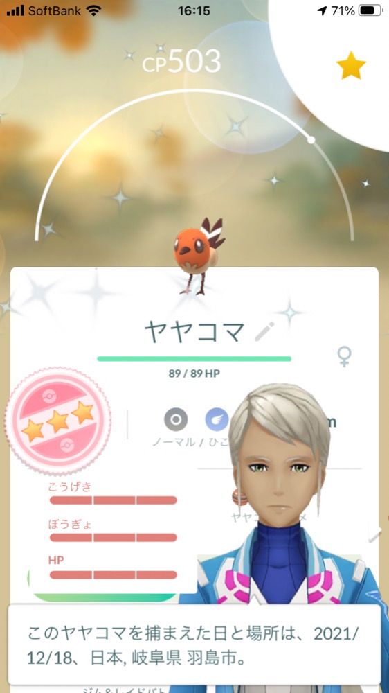 ポケモンgo 雑談質問掲示板