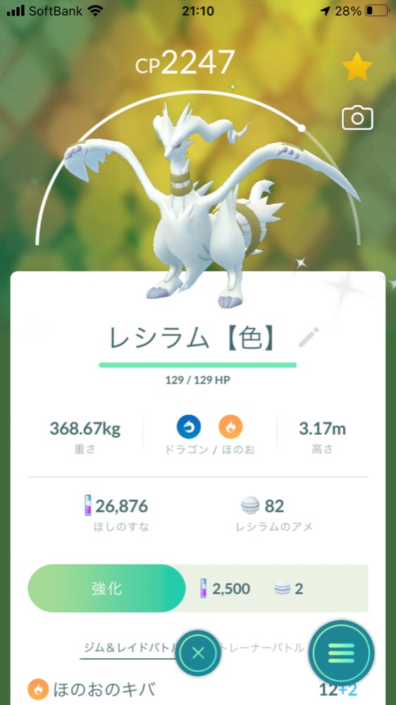 ポケモンgo 雑談質問掲示板