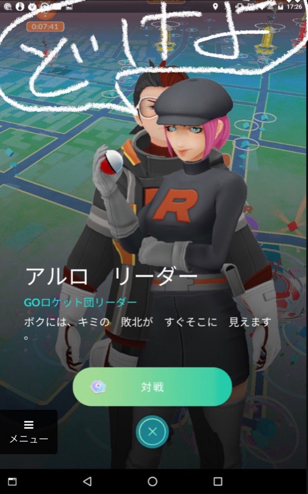 ポケモンgo 雑談質問掲示板
