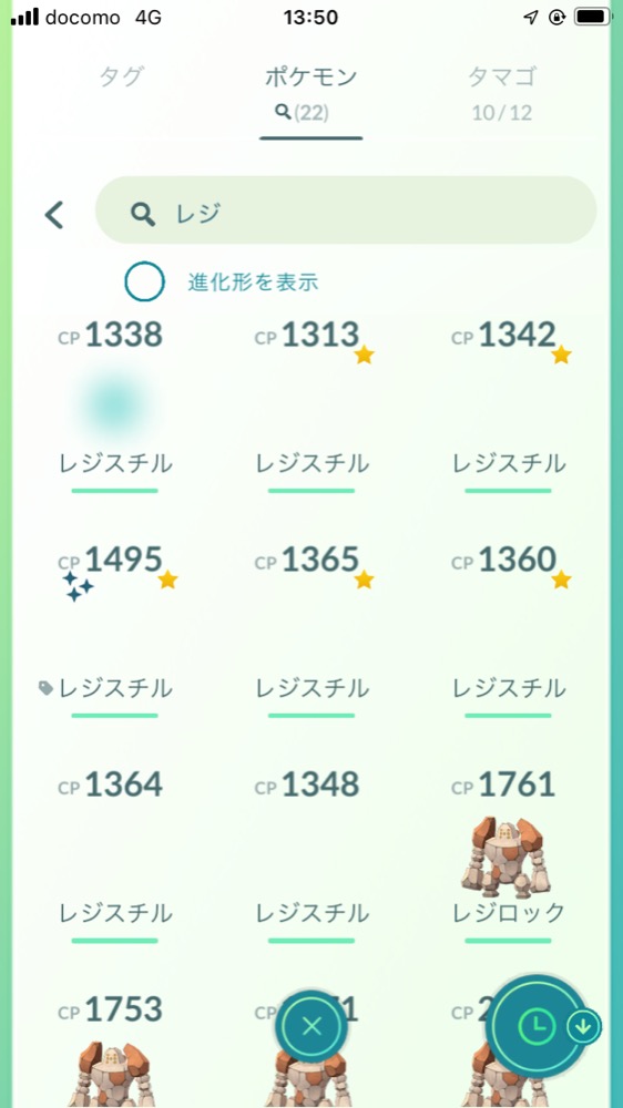 ポケモンgo 雑談質問掲示板