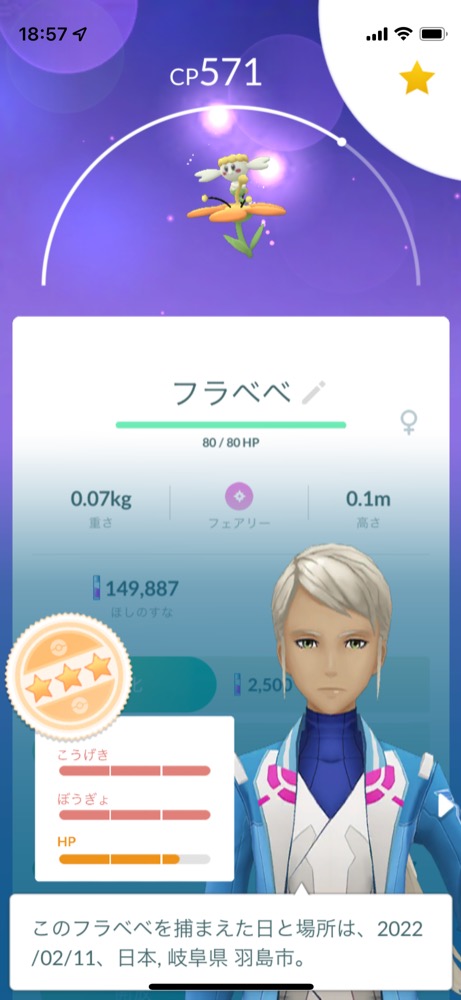 ポケモンgo 雑談質問掲示板