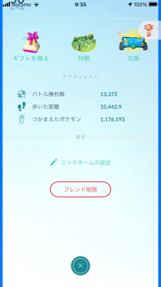 ポケモンgo 雑談 質問掲示板