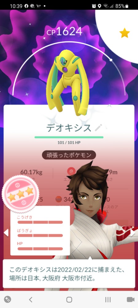 ポケモンgo 雑談質問掲示板