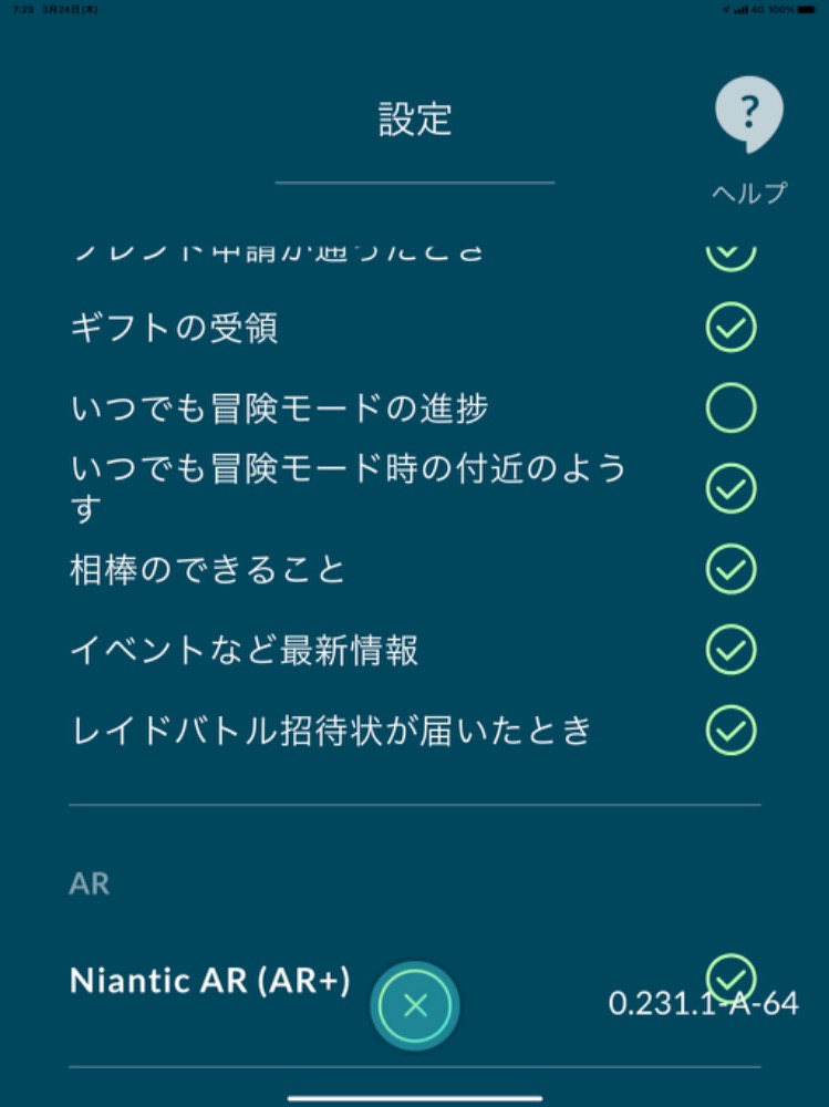ポケモンgo 雑談質問掲示板