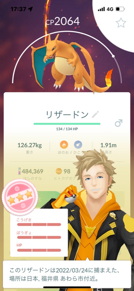 ポケモンgo 雑談質問掲示板