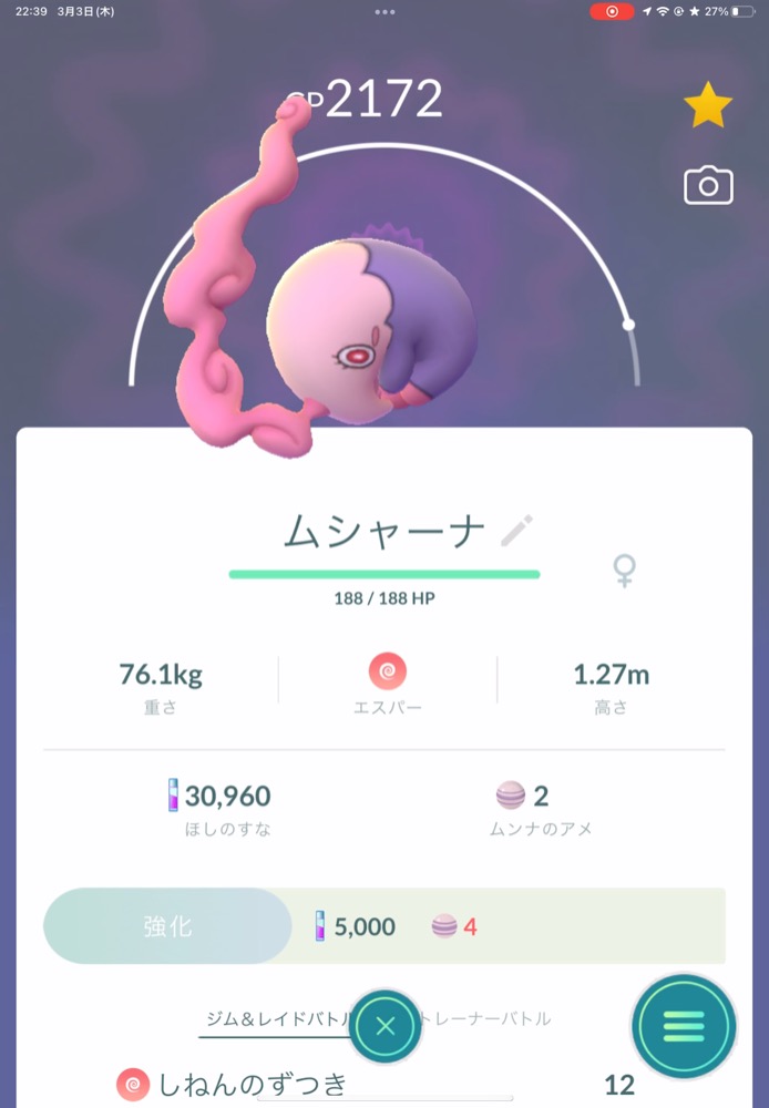 ポケモンgo 雑談質問掲示板