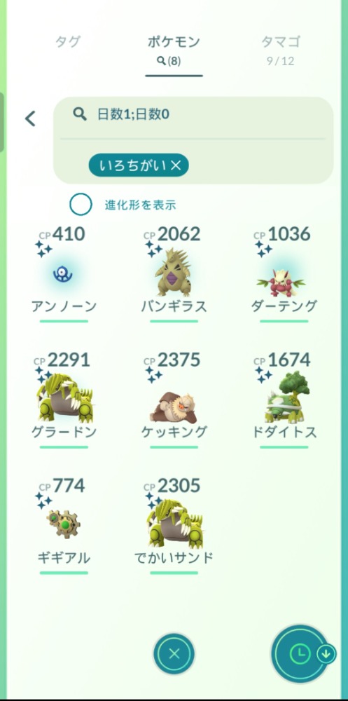 ポケモンgo 雑談質問掲示板