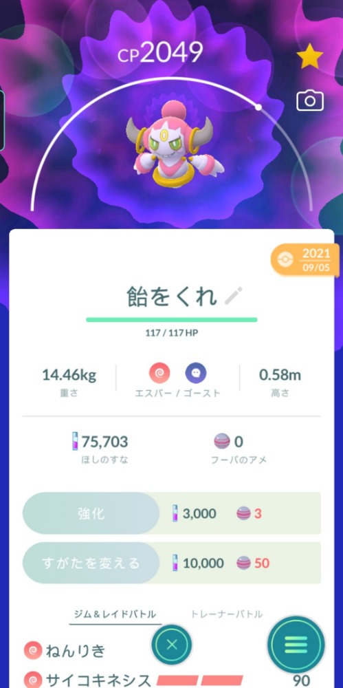 ポケモンgo 雑談質問掲示板