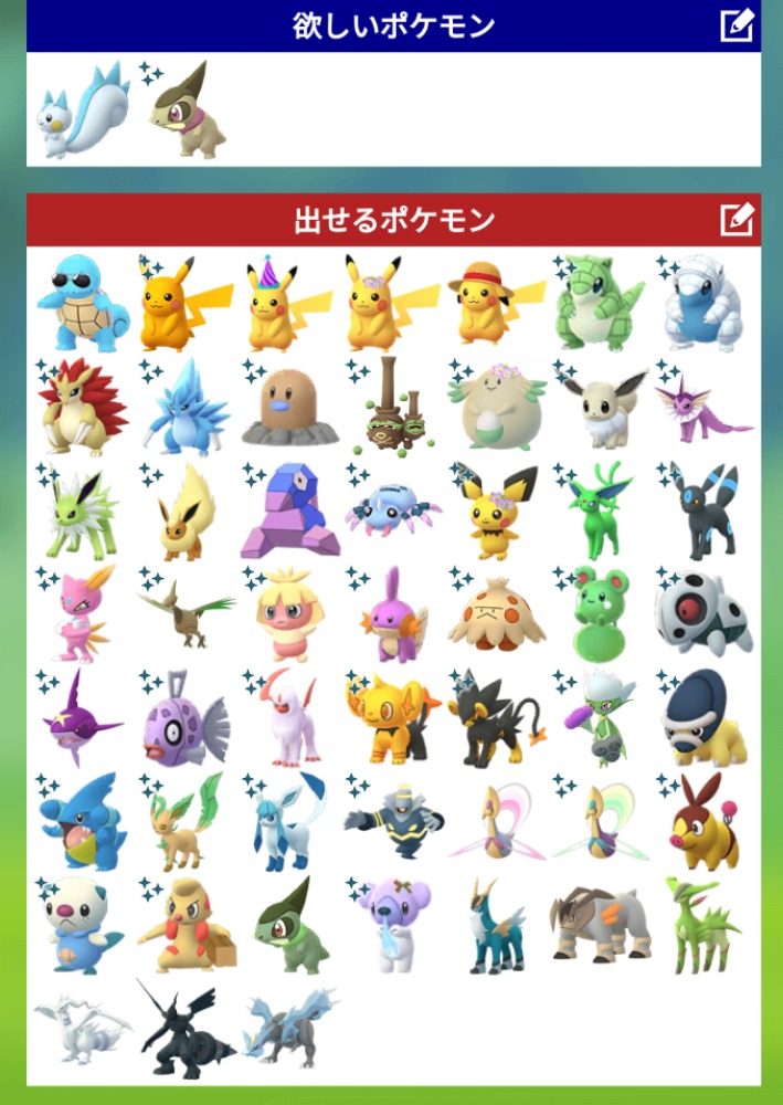 ポケモンgo ポケモントレード ポケモン交換掲示板