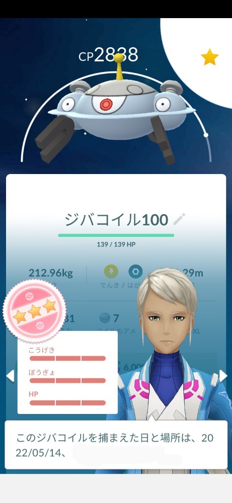 ポケモンgo 雑談 質問掲示板