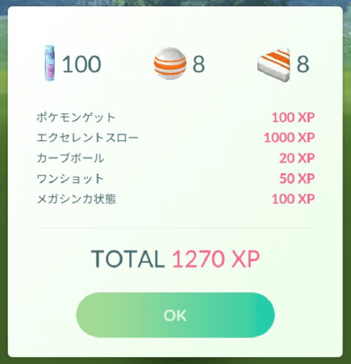 ポケモンgo カミツルギ 捕獲時にアメxl 7 個 8 個の獲得が確認されています