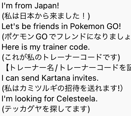 ポケモンgo テッカグヤ招待よろしくお願いします