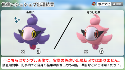 ポケモン シュシュプ 英語版 エラーカード （あなたにおすすめの