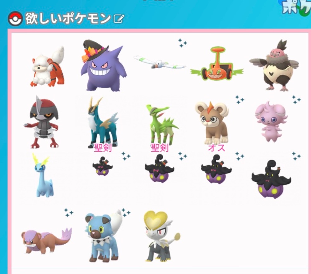 ポケモンgo ポケモントレード ポケモン交換掲示板