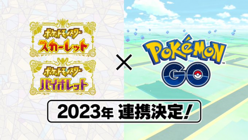 ポケモンgo ポケモン スカーレット ポケモン バイオレット が 23年に Pokemon Go と連携し ポケモン Go で コレクレー とほフォルム を捕まえることができるようになる