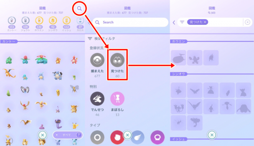 ポケモンgo ポケモンgoアプリ内のポケモン図鑑がキーワード検索とカテゴリでフィルターできるように更新されました