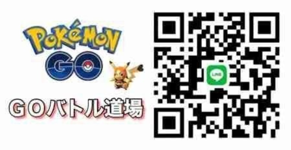 ポケモンgo グループ募集