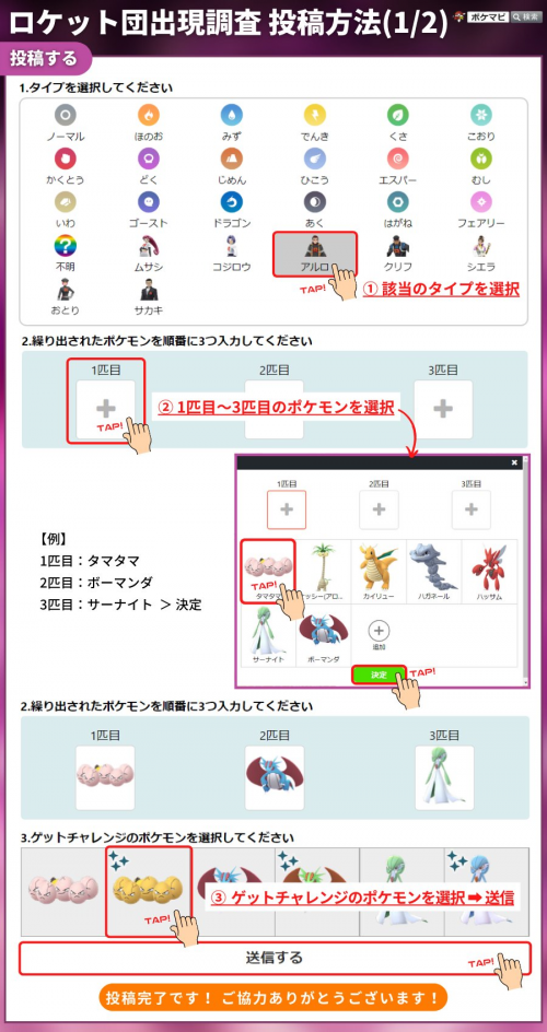 ポケモンgo Goロケット団員の使用ポケモン調査 調査対象 2 1 水 0時