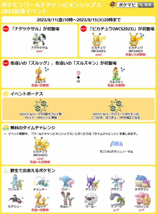 2023 ポケモン ポピーセット 連番 楽天市場】ポケモンピンバッジ ボックスセット (4個セット) 2023