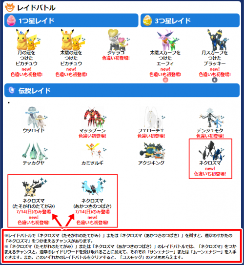 ネクロ様専用ページ 魔界幻龍ジークフリード・ネクロ - バトル