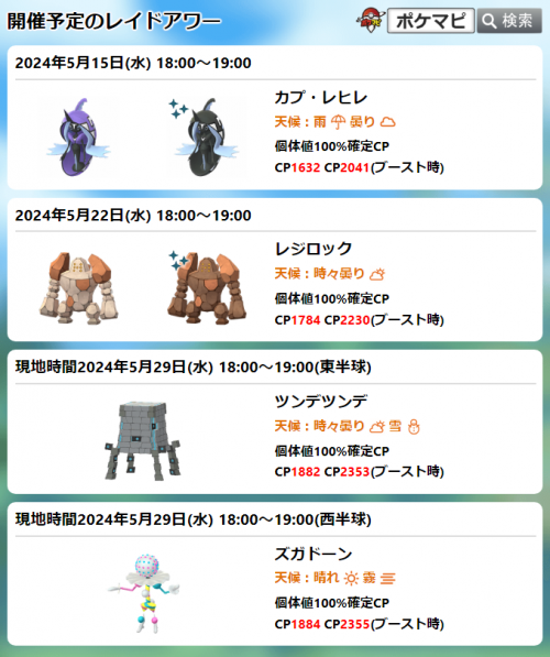 【初期　希少】ポケモン　初期　カブレヒレ　しぜんのいかり ポケモンGO】捕獲時に特別なわざ「しぜんのいかり」を覚えているカプ