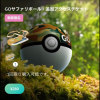 送料無料￼ 超レア　未使用品　ポケモンGO サファリゾーン フラッグ　バナー 送料無料￼ 超レア 未使用品 ポケモンGO サファリゾーン