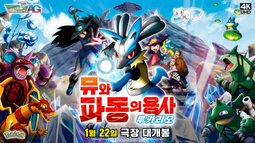 ポケモンGO】「劇場版ポケットモンスター アドバンスジェネレーション