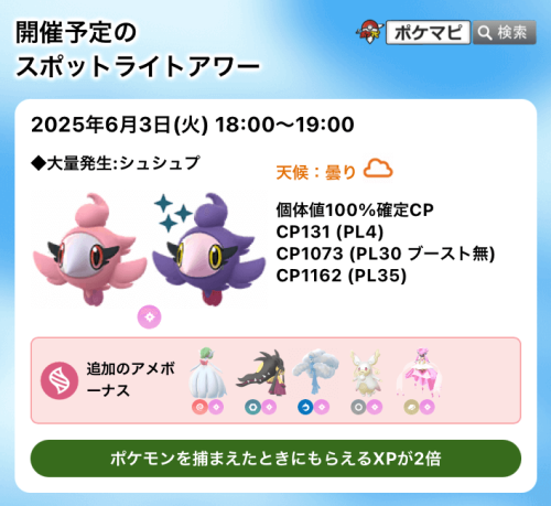 ポケモンGO＋＋ Amazon.co.jp: ポケモンカードゲーム s10b 強化拡張パック