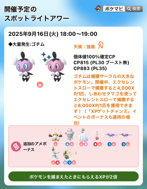 ポケモンGO ポケモンGOトレード✨APEXホウオウ、APEXルギア✨非対面トレード