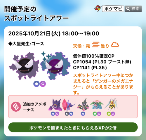 ゴース ゴースト ポケモン ライト ルームライト 画像ギャラリー No.001