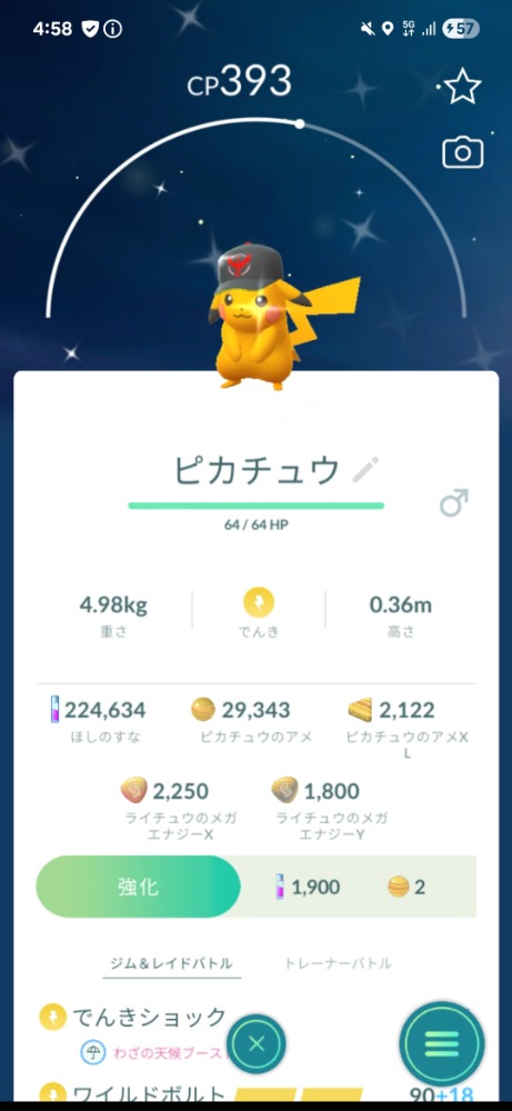 ポケモンGO】ポケモントレード – ポケモン交換掲示板